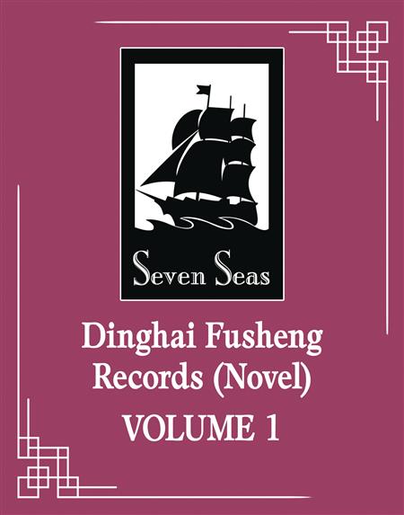 DINGHAI FUSHENG RECORDS SC NOVEL VOL 01 (MR) 