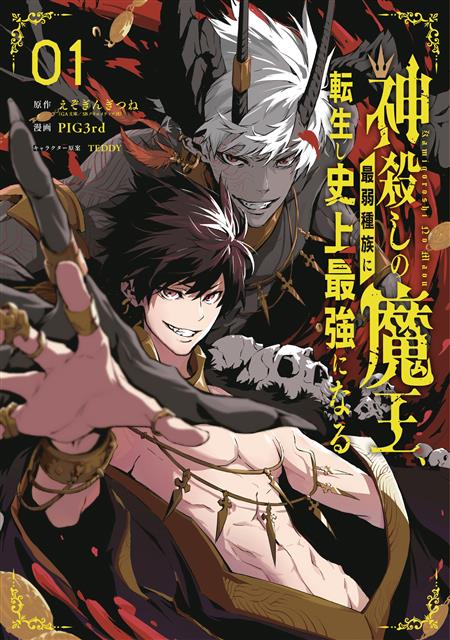 GOD SLAYING DEMON KING GN VOL 01 