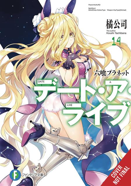 DATE A LIVE LIGHT NOVEL SC VOL 14 (MR) 