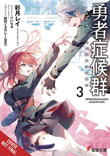 HERO SYNDROME LIGHT NOVEL SC VOL 03 