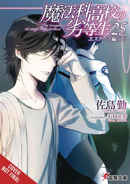 IRREGULAR AT MAGIC HIGH SCHOOL LIGHT NOVEL VOL 25 