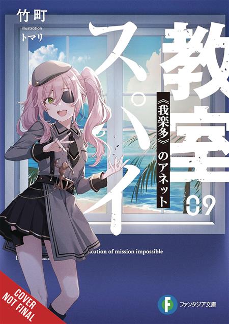 SPY CLASSROOM LIGHT NOVEL SC VOL 09 (MR) 