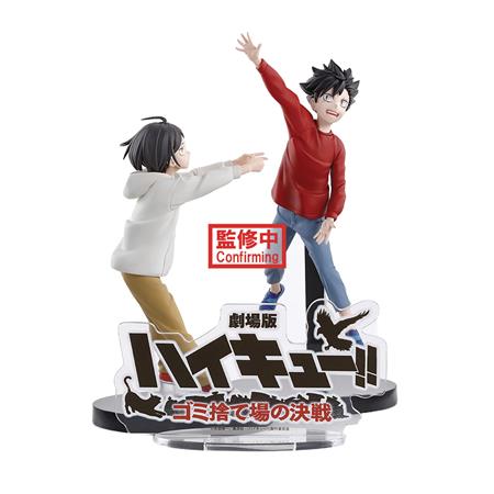 HAIKYU DUMPSTER BATTLE FIG (Net) 