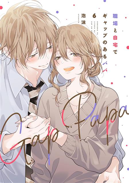 GAP PAPA DADDY AT WORK AND AT HOME GN VOL 6