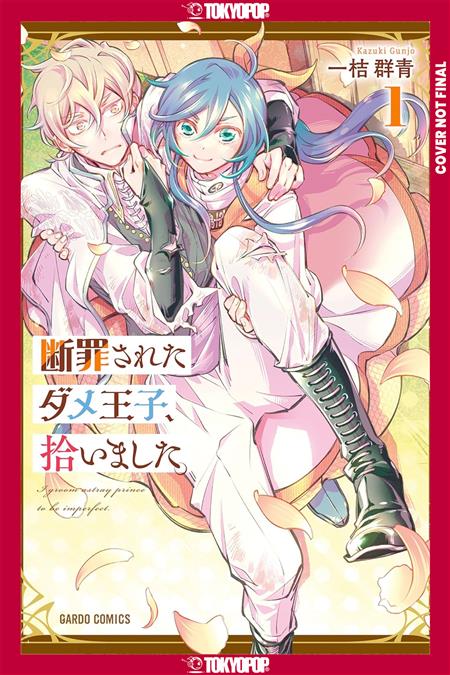 I PICKED UP A NO-GOOD USELESS PRINCE GN VOLUME 1