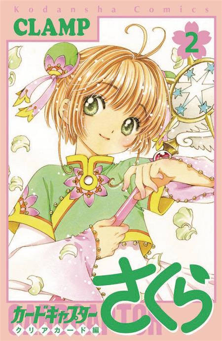 Cardcaptor Sakura: Clear Card, Vol. 01 by CLAMP