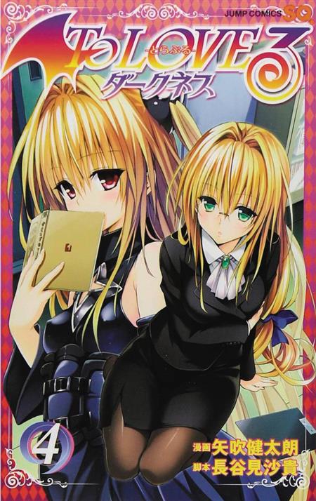 TO LOVE RU DARKNESS GN VOL 04 (MR) (C: 0-1-2)