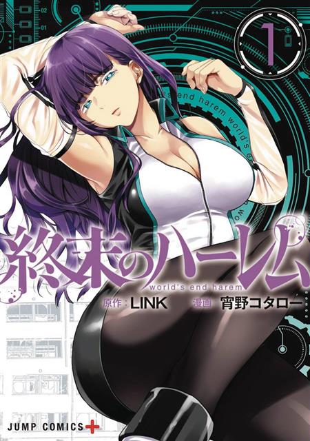 WORLDS END HAREM GN VOL 01 (MR) (C: 0-1-2)