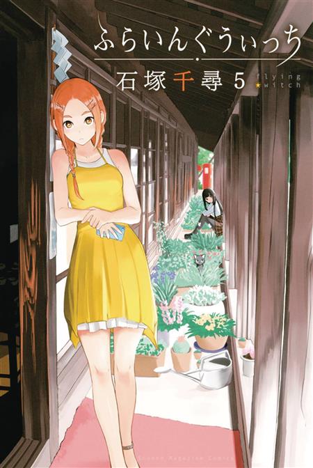 FLYING WITCH GN VOL 05 (C: 0-1-0)