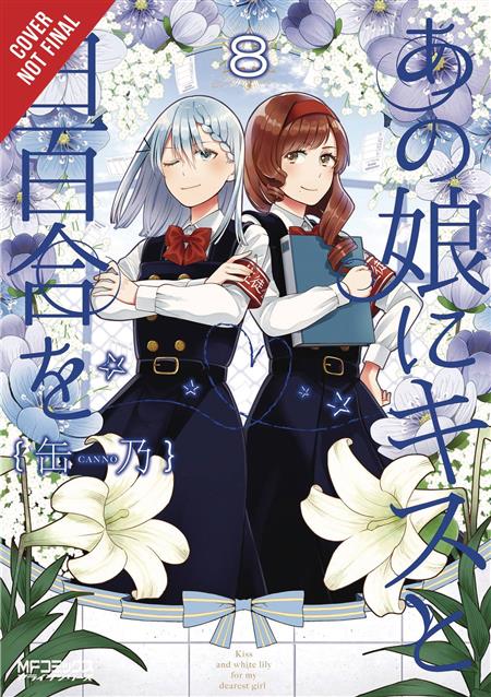 KISS & WHITE LILY FOR MY DEAREST GIRL GN VOL 08 (C: 1-1-2)