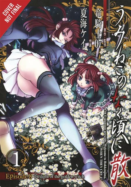 UMINEKO WHEN CRY EP 8 GN VOL 01 TWILIGHT GOLDEN WITCH (C: 1-