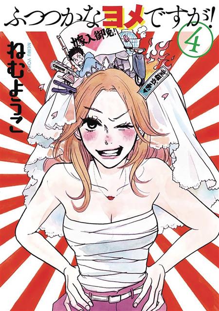 DELINQUENT HOUSEWIFE GN VOL 04 (C: 1-1-0)