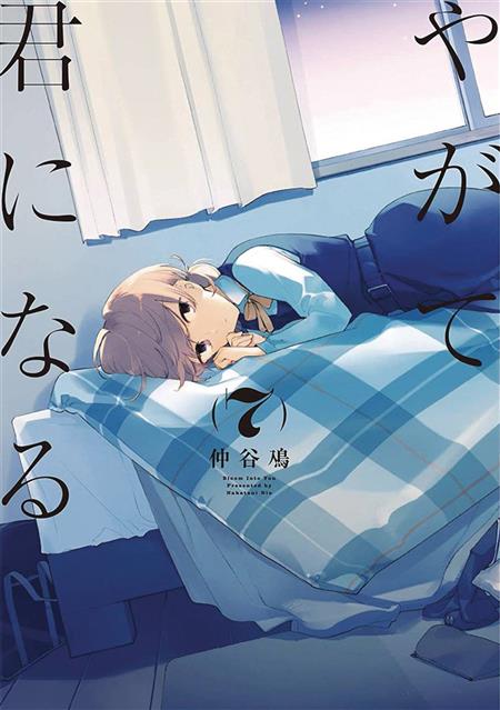 BLOOM INTO YOU GN VOL 07 (MR) (C: 0-1-0)