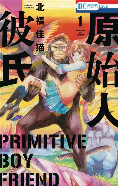 PRIMITIVE BOYFRIEND GN VOL 01 (C: 0-1-0)