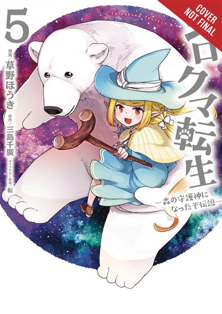 REBORN AS POLAR BEAR LEGEND HOW FOREST GUARDIAN GN VOL 05 (C