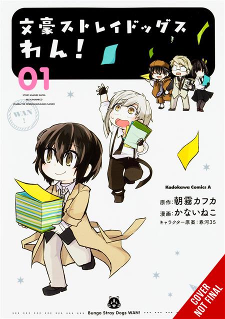 BUNGO STRAY DOGS WOOF GN VOL 01 (MR) (C: 0-1-2)
