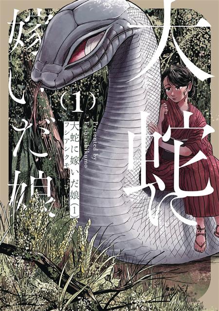 GREAT SNAKES BRIDE GN VOL 01 (C: 0-1-1)