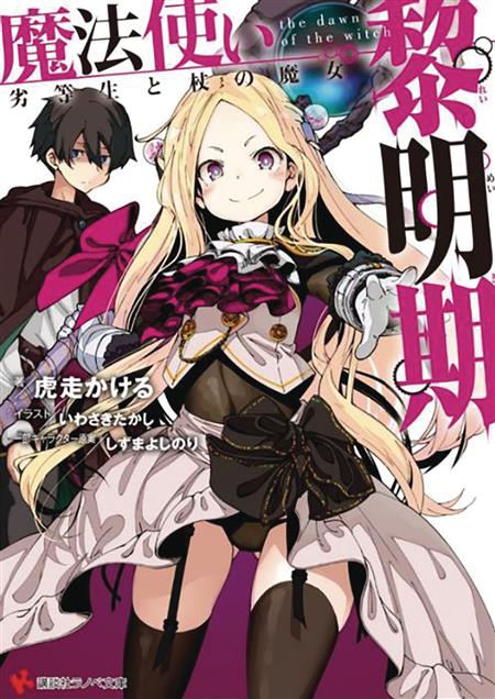 DAWN OF WITCH SC NOVEL VOL 03 (C: 1-1-1)