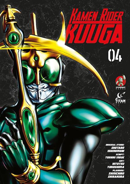 KAMEN RIDER KUUGA GN VOL 04 