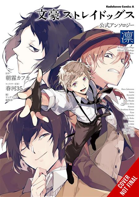 BUNGO STRAY DOGS OFFICIAL COMIC ANTHOLOGY GN VOL 03 (MR) 