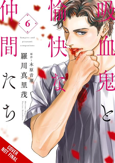 VAMPIRE & HIS PLEASANT COMPANIONS GN VOL 06 