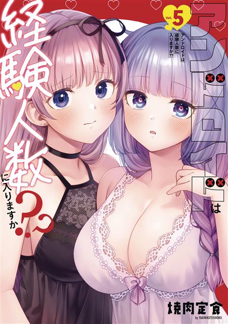 DOES IT COUNT IF LOSE VIRGINITY TO ANDROID GN VOL 05 (MR) 