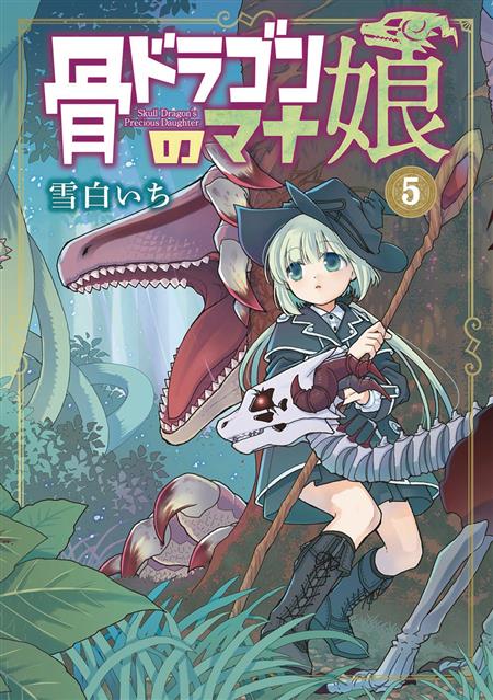 SKULL DRAGONS PRECIOUS DAUGHTER GN VOL 05 