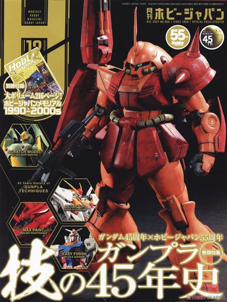 HOBBY JAPAN APRIL 2025 