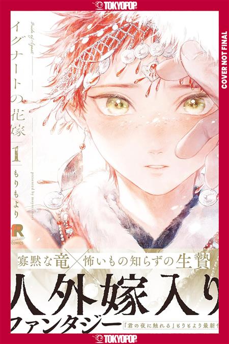 BRIDE OF IGNAT GN VOLUME 1