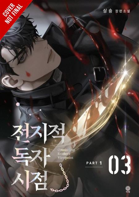 OMNISCIENT READERS VIEWPOINT NOVEL TP VOL 03