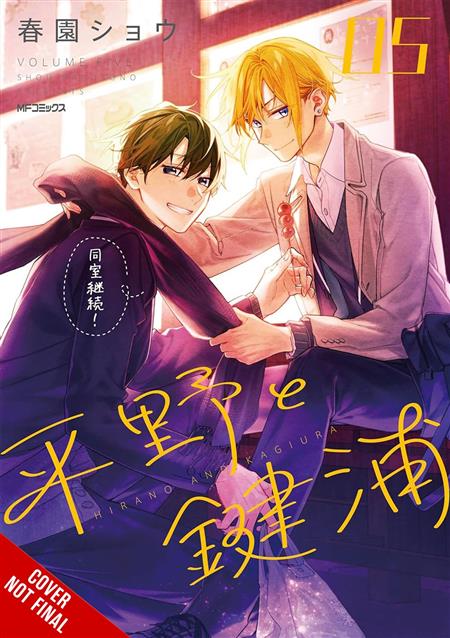 HIRANO AND KAGIURA TP VOL 05
