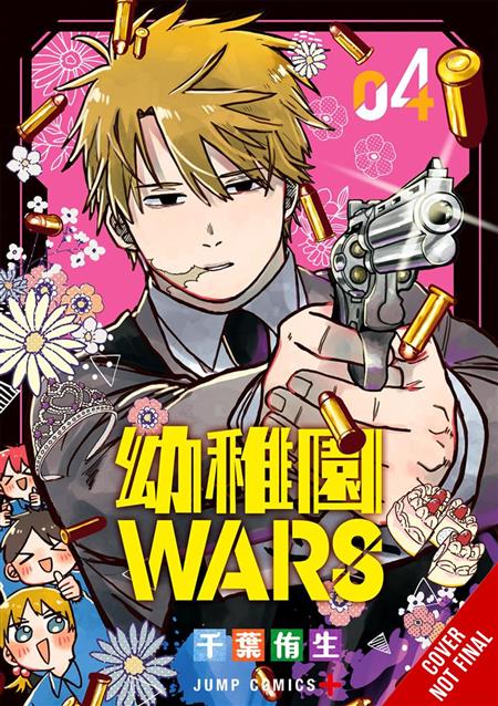 KINDERGARTEN WARS TP VOL 04
