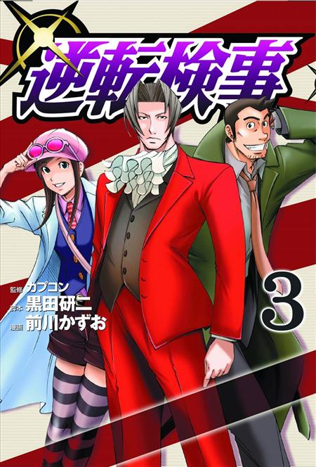 Miles Edgeworth: Ace Attorney Investigations by Kenji Kuroda