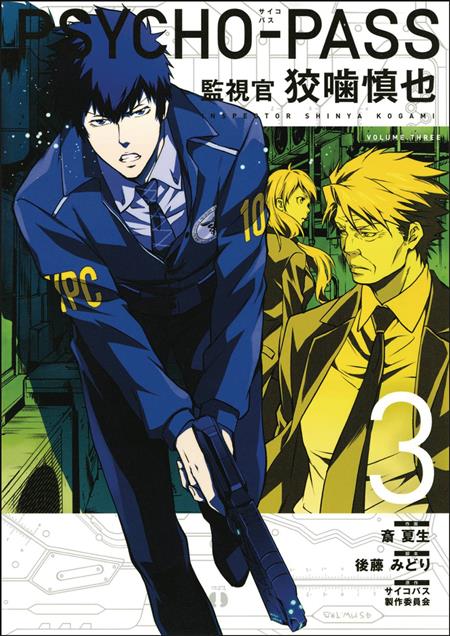 Psycho Pass Inspector Shinya Kogami Tp Vol 03 C 0 1 2 Discount Comic Book Service