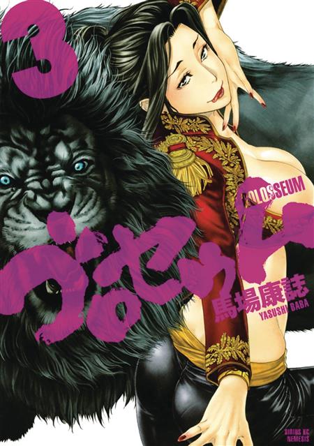 GOLOSSEUM GN VOL 03 (C: 1-1-0)