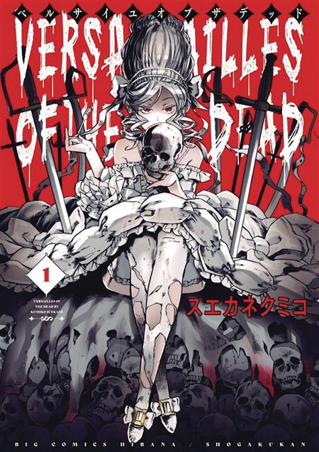 VERSAILLES OF DEAD GN VOL 01 (MR) (C: 0-1-0)