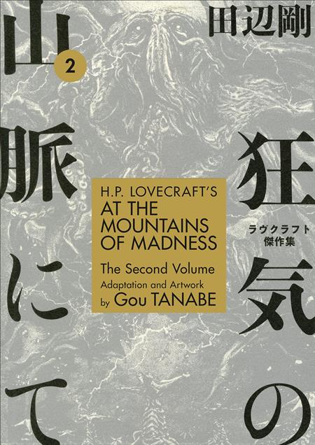 HP LOVECRAFTS AT MOUNTAINS OF MADNESS TP VOL 02 (C: 1-0-0)