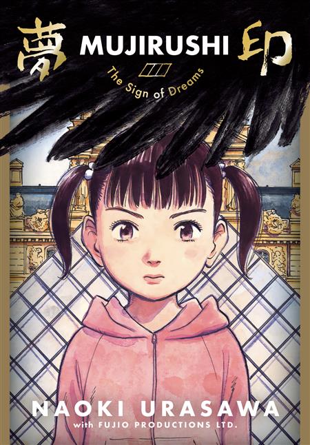 MUJIRUSHI SIGN OF DREAMS GN URASAWA (C: 1-1-2)