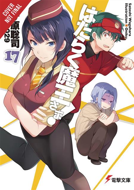 DEVIL IS PART TIMER LIGHT NOVEL SC VOL 17 (C: 1-1-2)