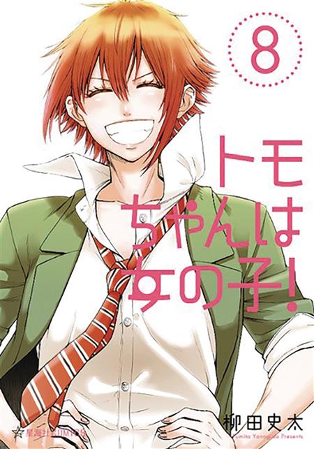 TOMO CHAN IS A GIRL GN VOL 08 (C: 0-1-0)