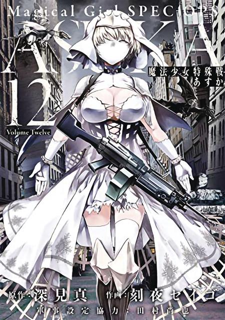 MAGICAL GIRL SPECIAL OPS ASUKA GN VOL 12 (MR) (C: 0-1-1)