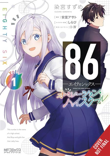 86 EIGHTY SIX OPERATION HIGH SCHOOL GN (MR) (C: 0-1-2)