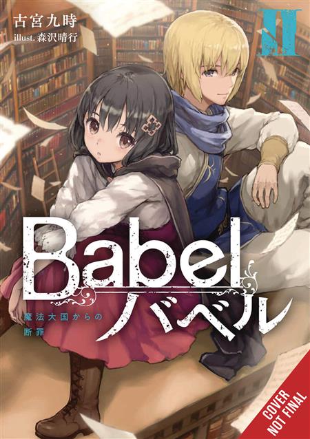 BABEL LIGHT NOVEL SC VOL 02 (MR) (C: 0-1-2)