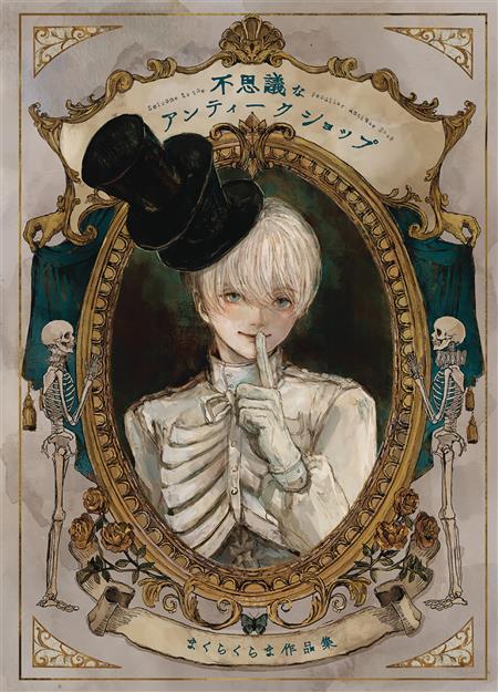 WELCOME TO PECULIAR ANTIQUE SHOP ART OF MAKURA KURA (C: 1-1-