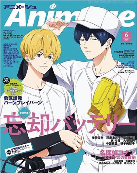 ANIMAGE OCTOBER 2024 (C: 1-1-2)