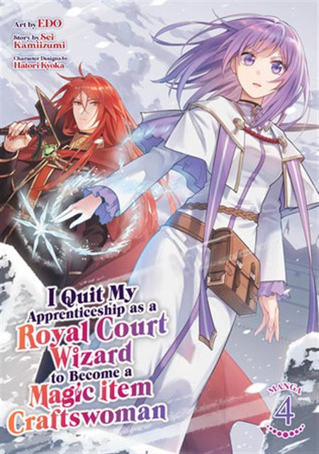 I QUIT MY APPRENTICESHIP AS A ROYAL COURT WIZARD TO BECOME A MAGIC ITEM CRAFTSWOMAN GN VOL 04