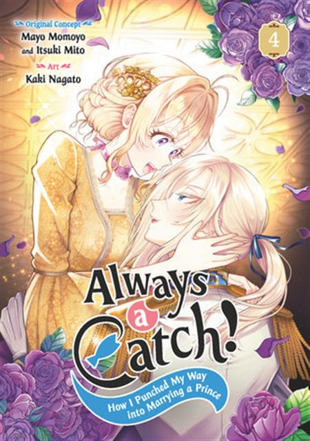 ALWAYS A CATCH! GN VOL 04