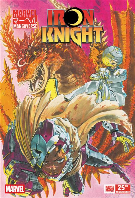 MARVEL MANGAVERSE IRON KNIGHT #1