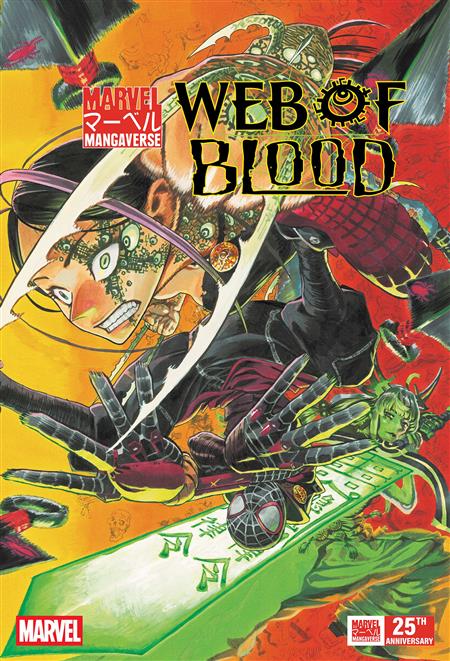 MARVEL MANGAVERSE WEB OF BLOOD #1
