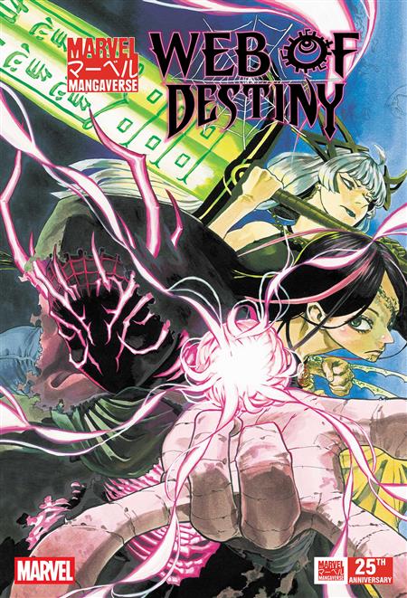 MARVEL MANGAVERSE WEB OF DESTINY #1